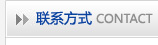 公司地址